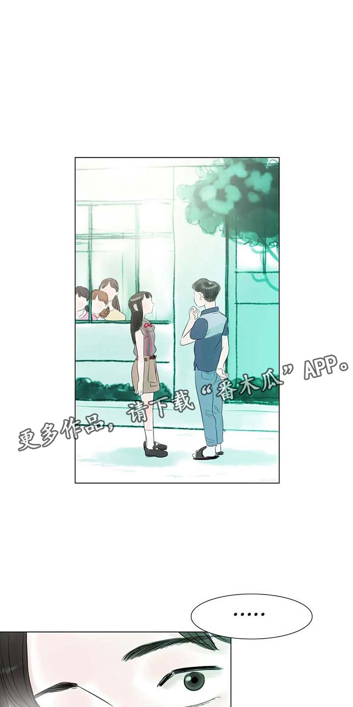 艺术之星奖状内容怎么写漫画,第39章：校园争端2图