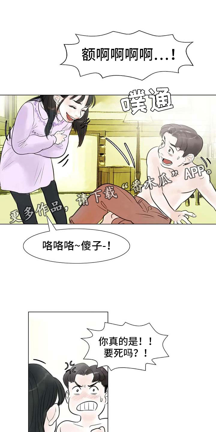 艺术之旅手抄报六年级漫画,第25章：新的惊喜1图