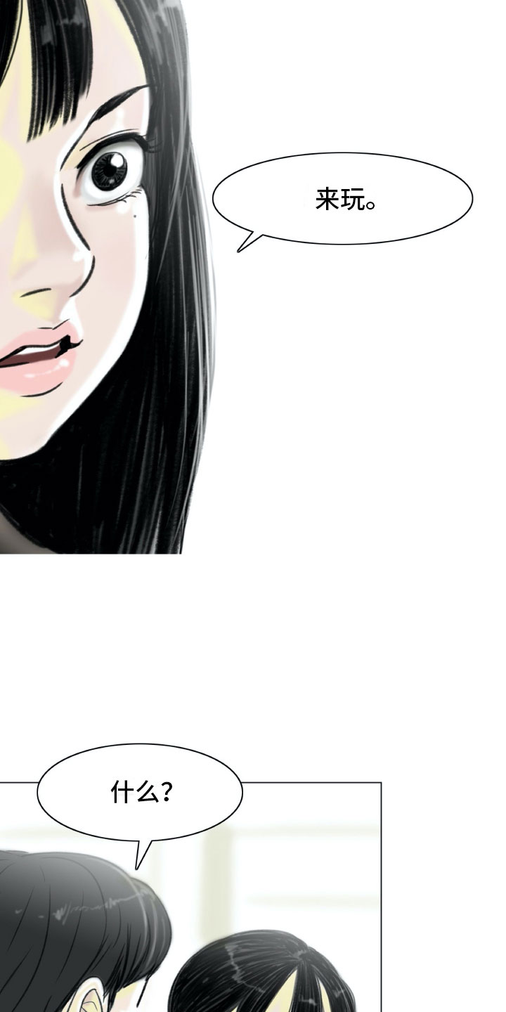 艺术之星奖状模板漫画,第3章：绘画阁楼4图
