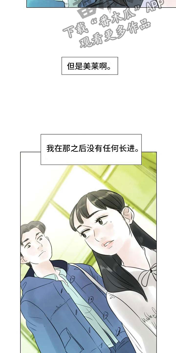 艺术之星奖状内容怎么写漫画,第30章：秘密探寻4图