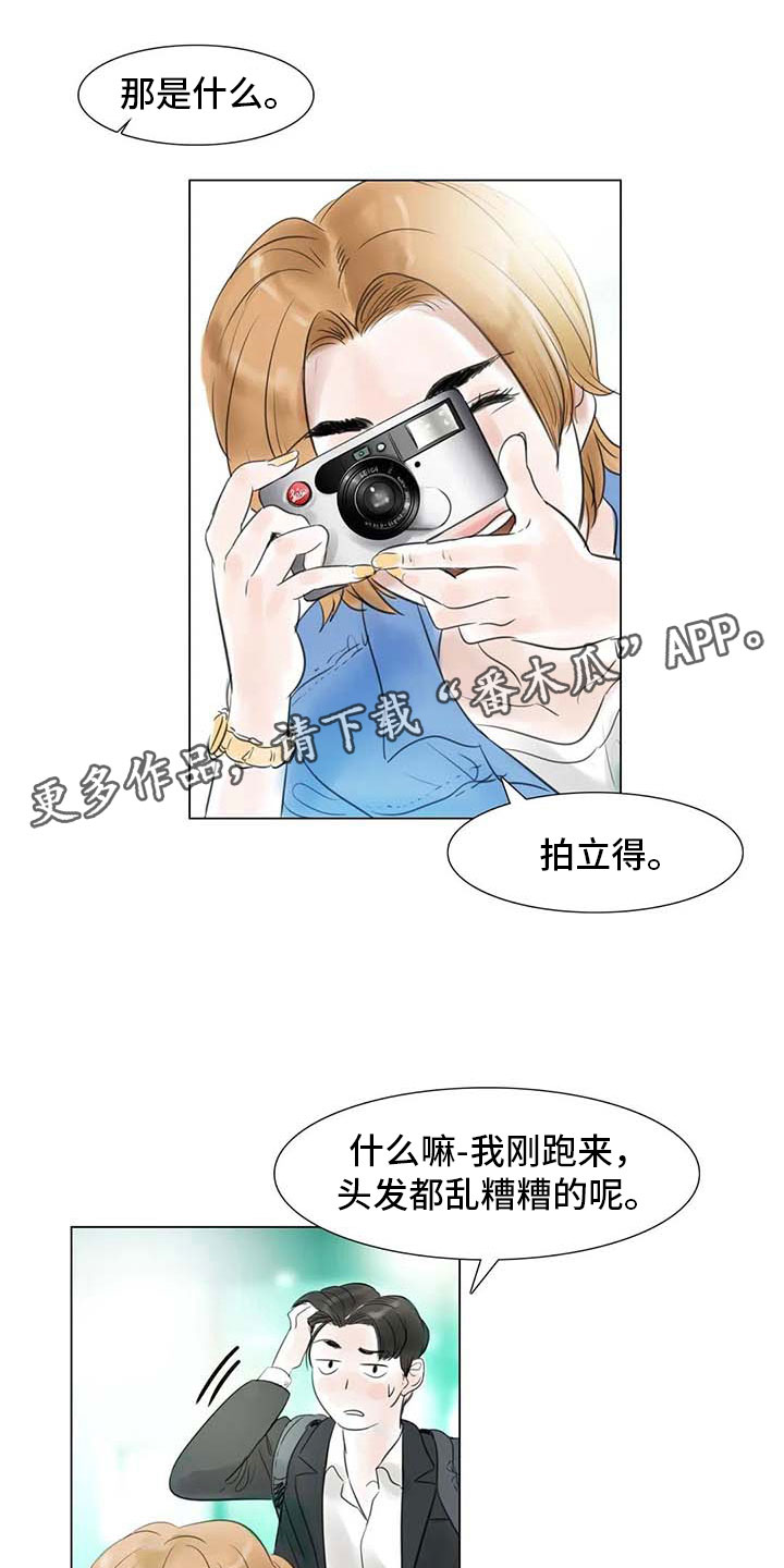 艺术之路长青漫画,第27章：美莱的过去1图