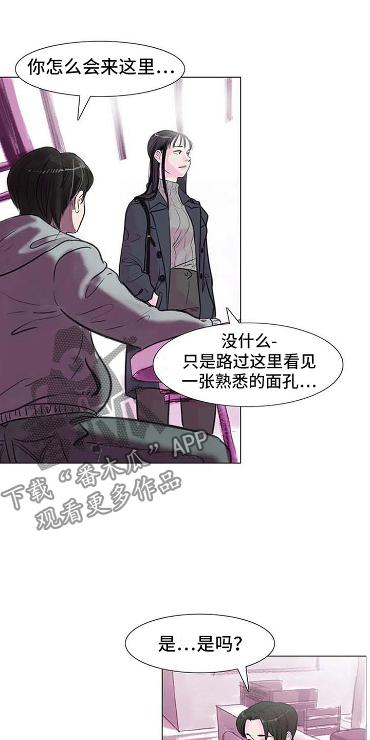 艺术之父漫画,第7章：家庭纷争3图