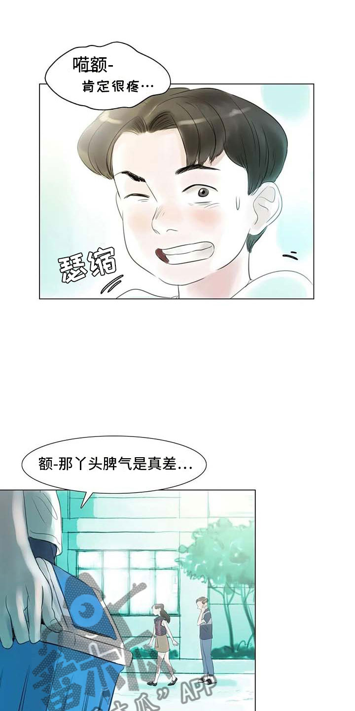 艺术之星奖状内容怎么写漫画,第39章：校园争端5图
