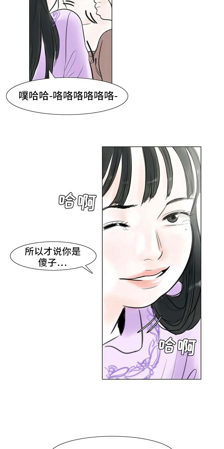 艺术之旅手抄报六年级漫画,第25章：新的惊喜2图