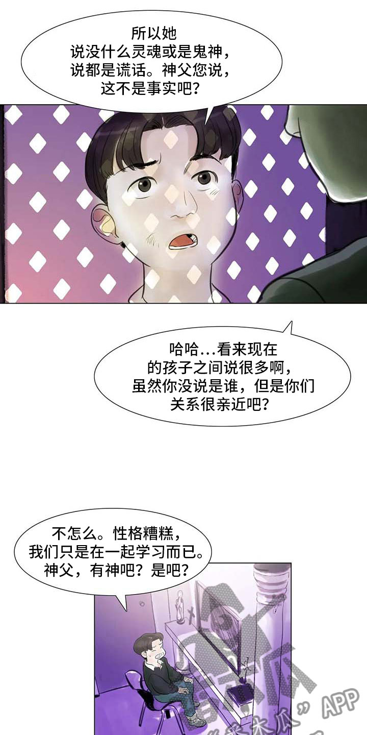 艺术之旅手抄报六年级漫画,第25章：新的惊喜4图