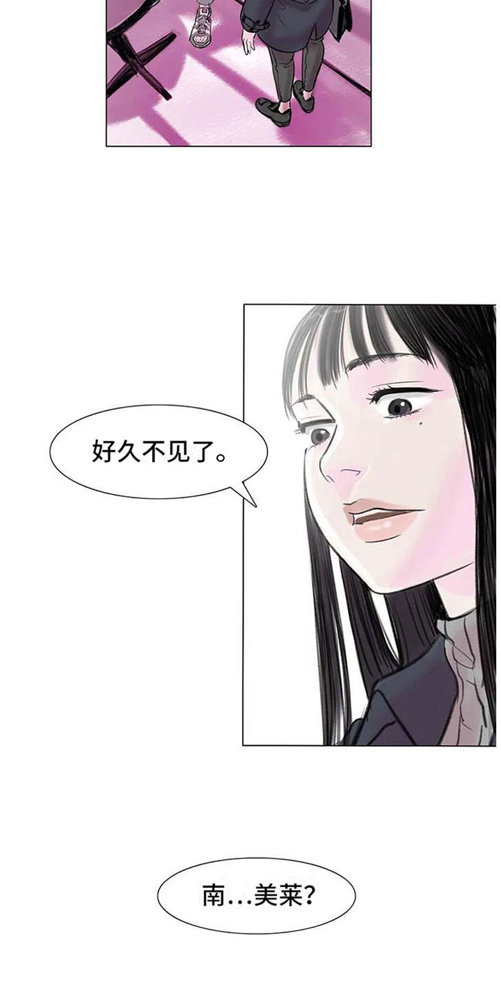 艺术之父漫画,第7章：家庭纷争2图