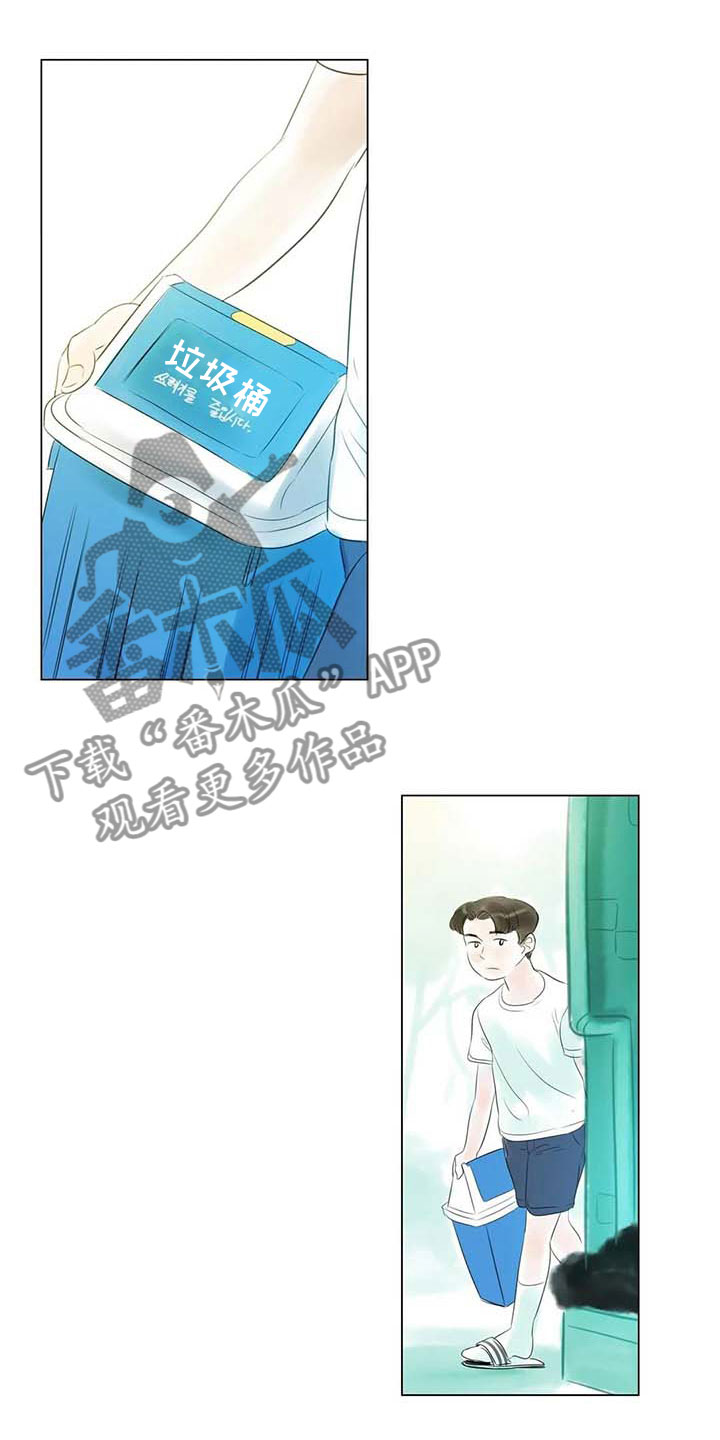 艺术之星奖状内容怎么写漫画,第39章：校园争端1图
