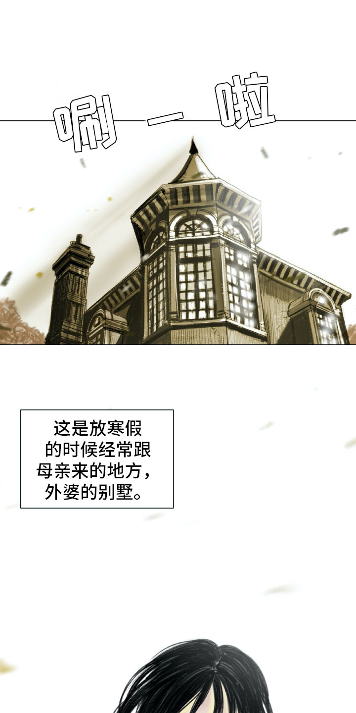 艺术无界限漫画,第2章：魔鬼奶奶3图