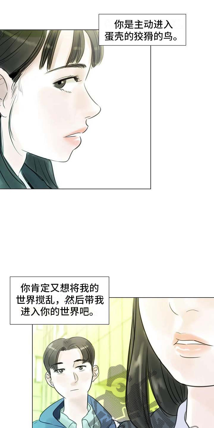 艺术之星奖状内容怎么写漫画,第30章：秘密探寻3图