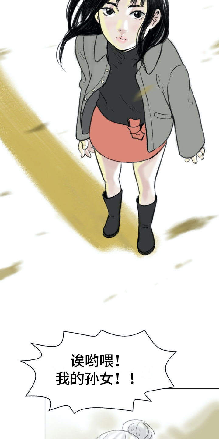 艺术无界限漫画,第2章：魔鬼奶奶4图