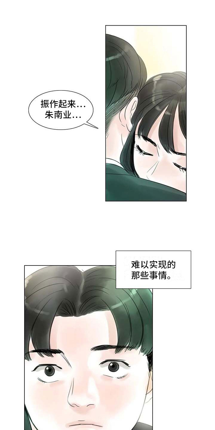 艺术之家直播间漫画,第43章：不画画了1图