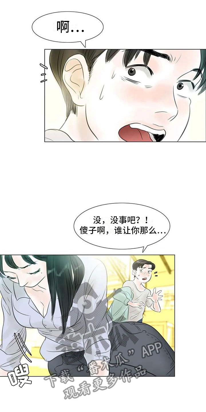艺术之路长青漫画,第32章：大闹一场1图
