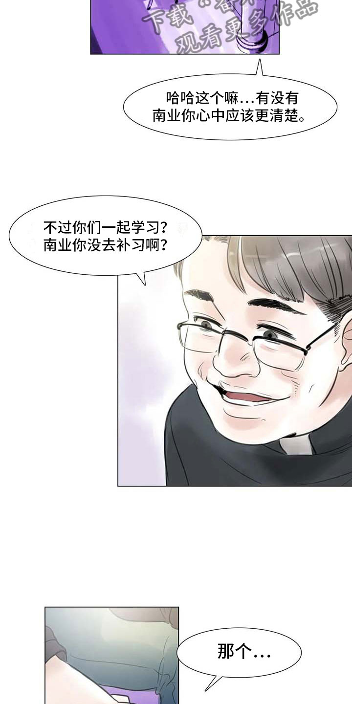 艺术之旅手抄报六年级漫画,第25章：新的惊喜5图