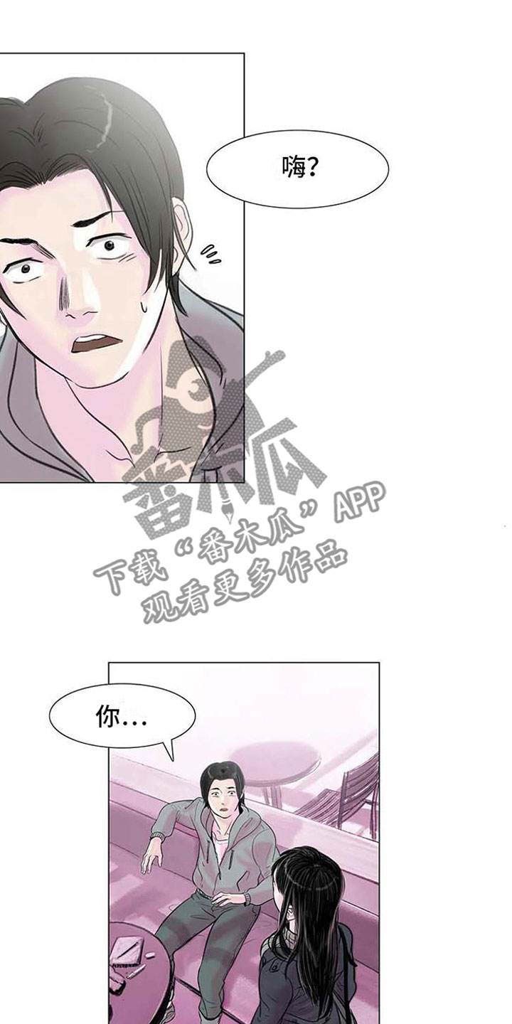艺术之父漫画,第7章：家庭纷争1图