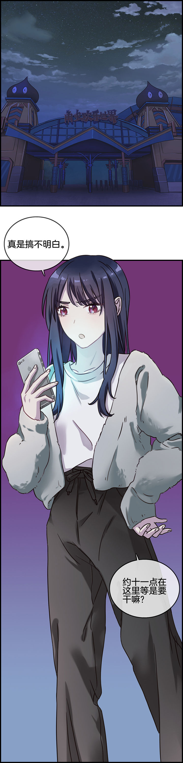 微酸小气泡面膜漫画,第86章：3图