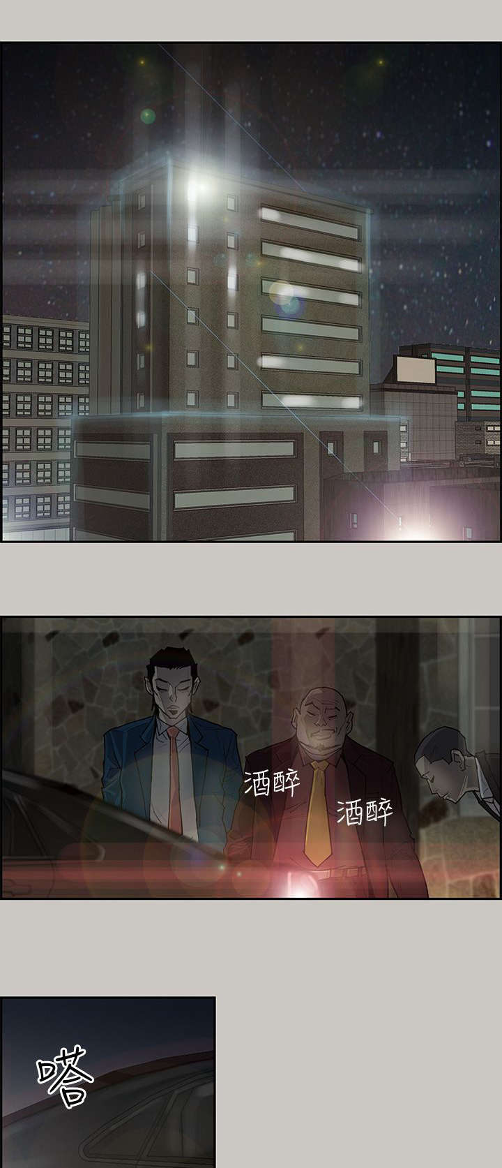 鏖战高温 汗水成诗 抗击酷暑 信念如磐漫画,第2章：惩罚1图