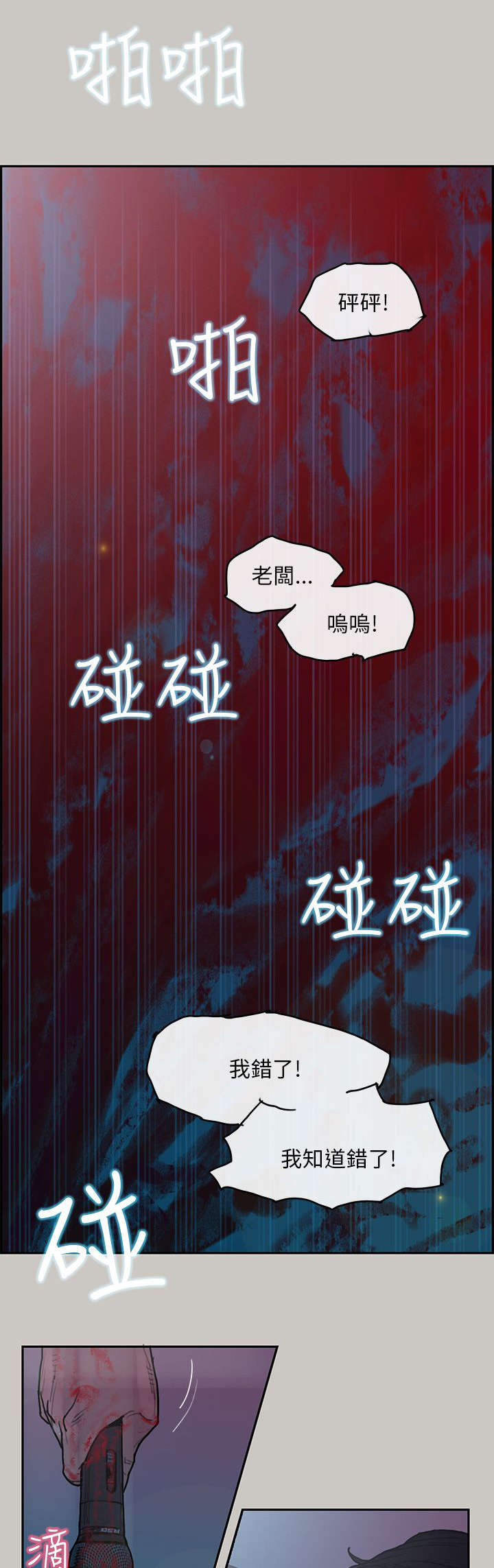 鏖战什么意思漫画,第5章：出现1图