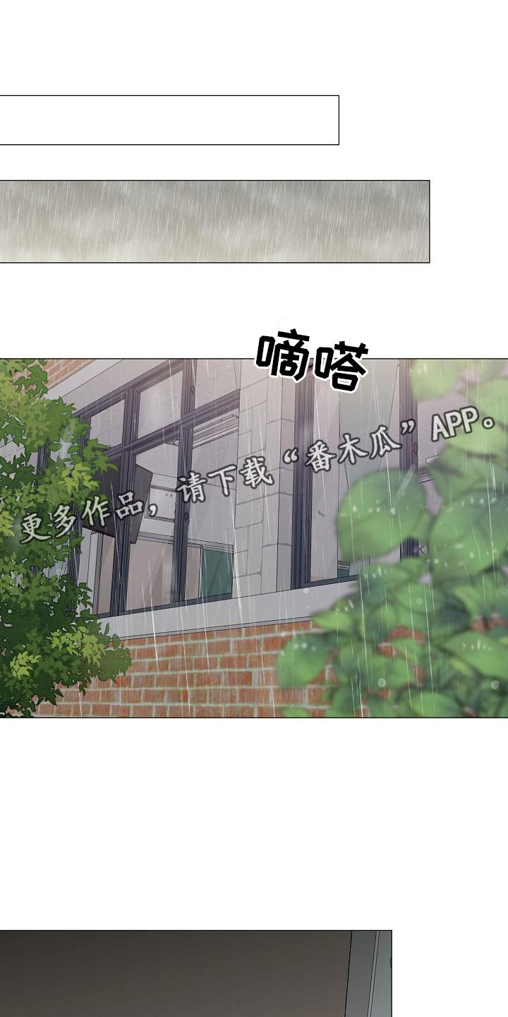 占为己有的近义词漫画,第21章：初吻1图
