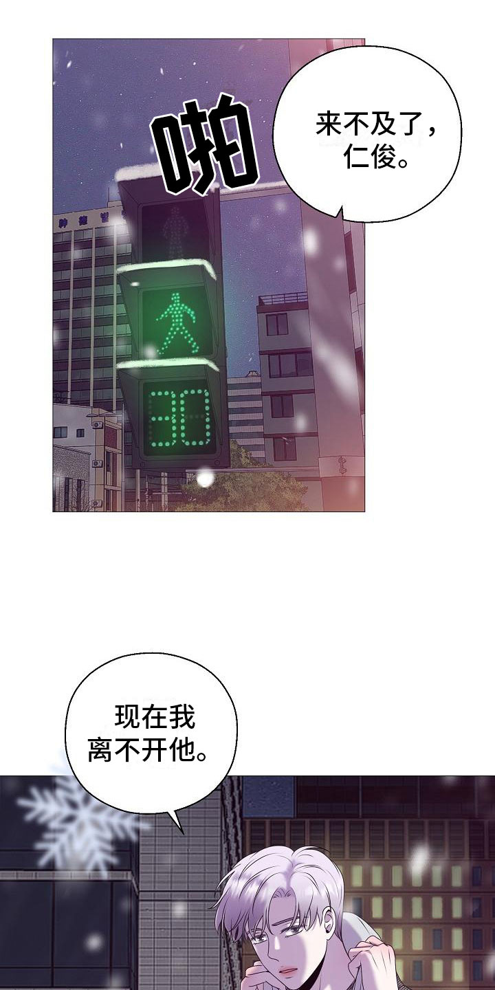 占为己有的成语漫画,第2章：车祸1图