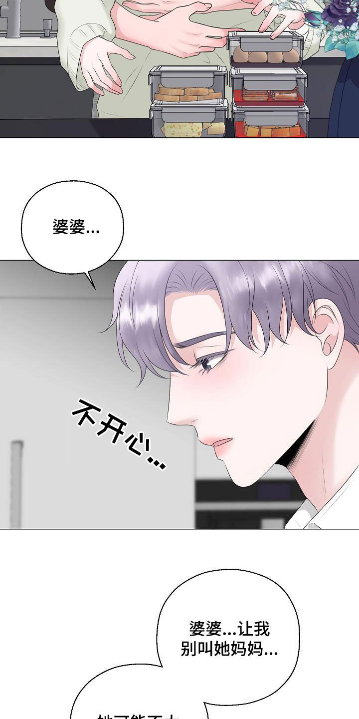 湛为己有小说漫画,第34章：衣服5图