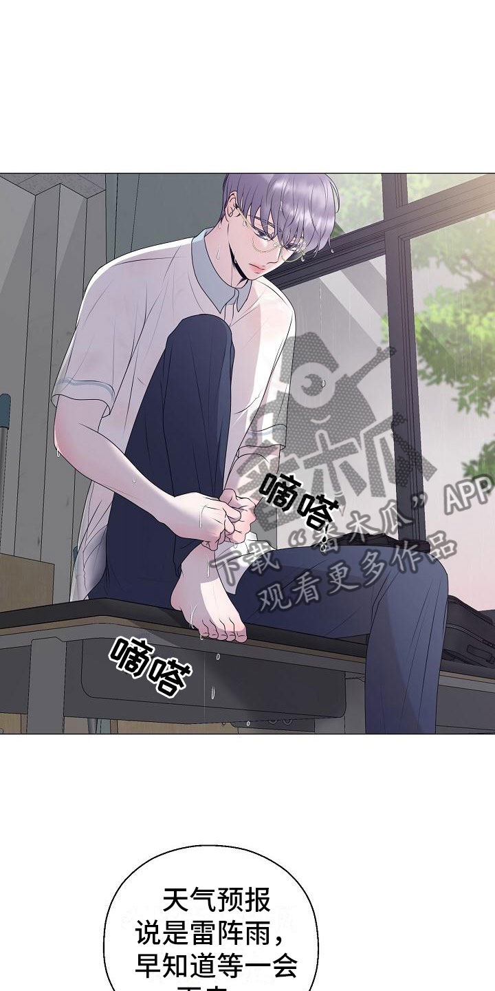 占为己有的近义词漫画,第21章：初吻3图
