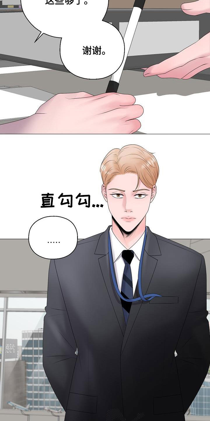 占为己有软糖糖白念苏漫画,第29章：我没死3图