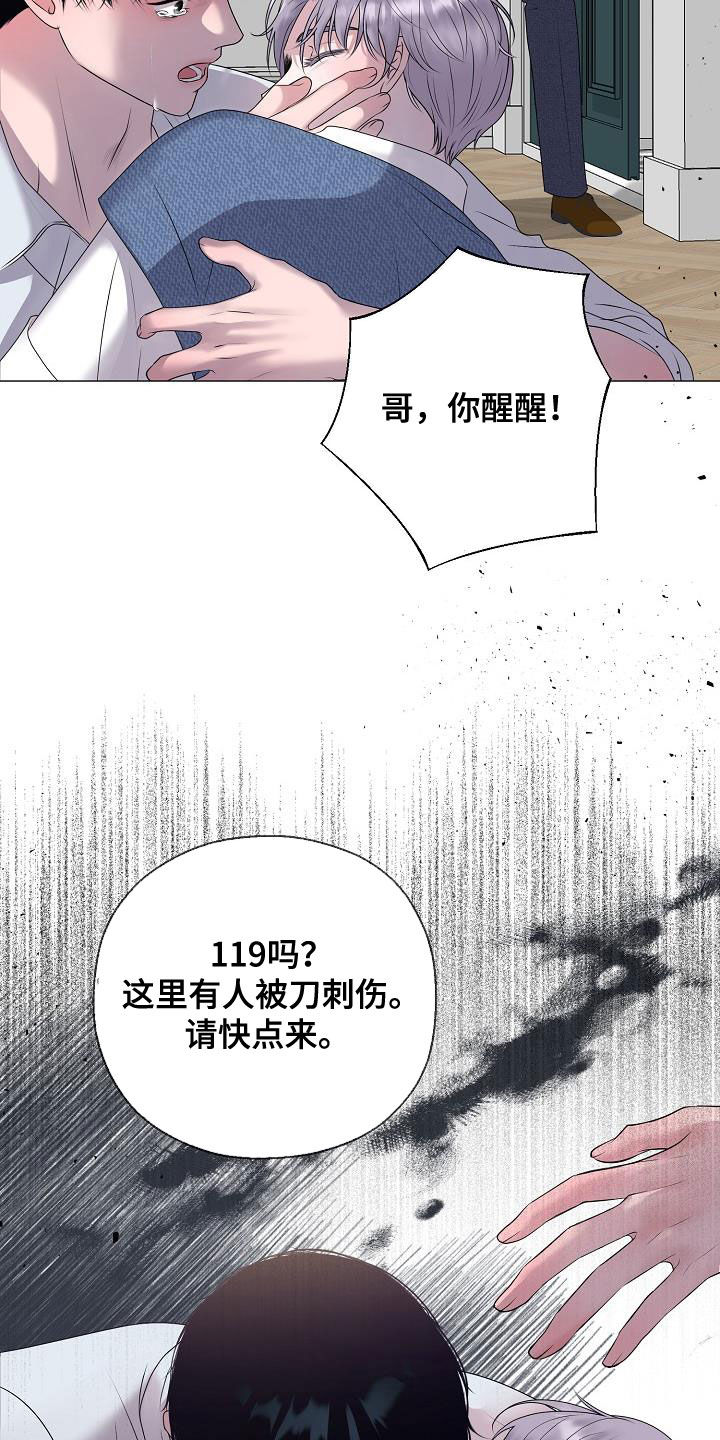 湛为己有小说漫画,第61章：休克4图