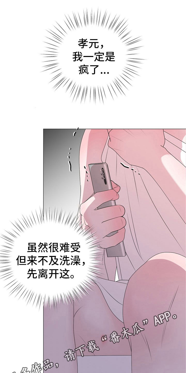 占为己有完整视频漫画,第25章：打击1图