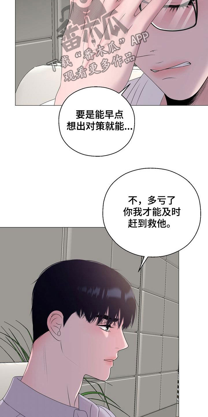 占为己有是褒义词还是贬义词漫画,第63章：要债5图