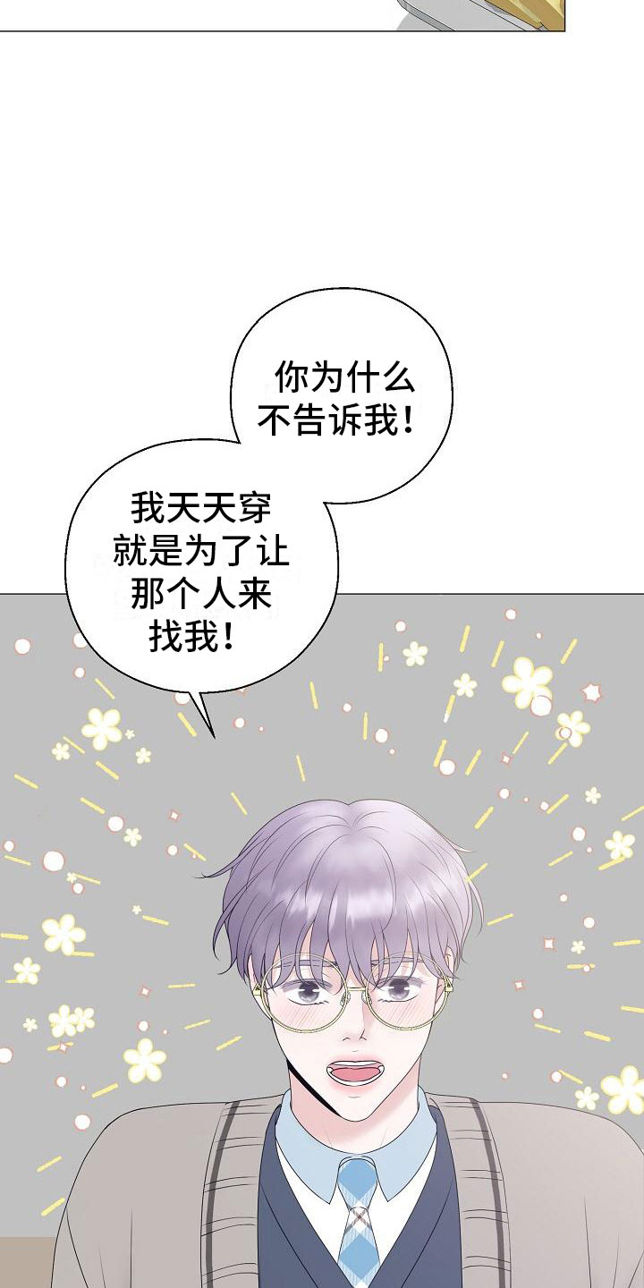 占为己有的成语漫画,第20章：大雨2图