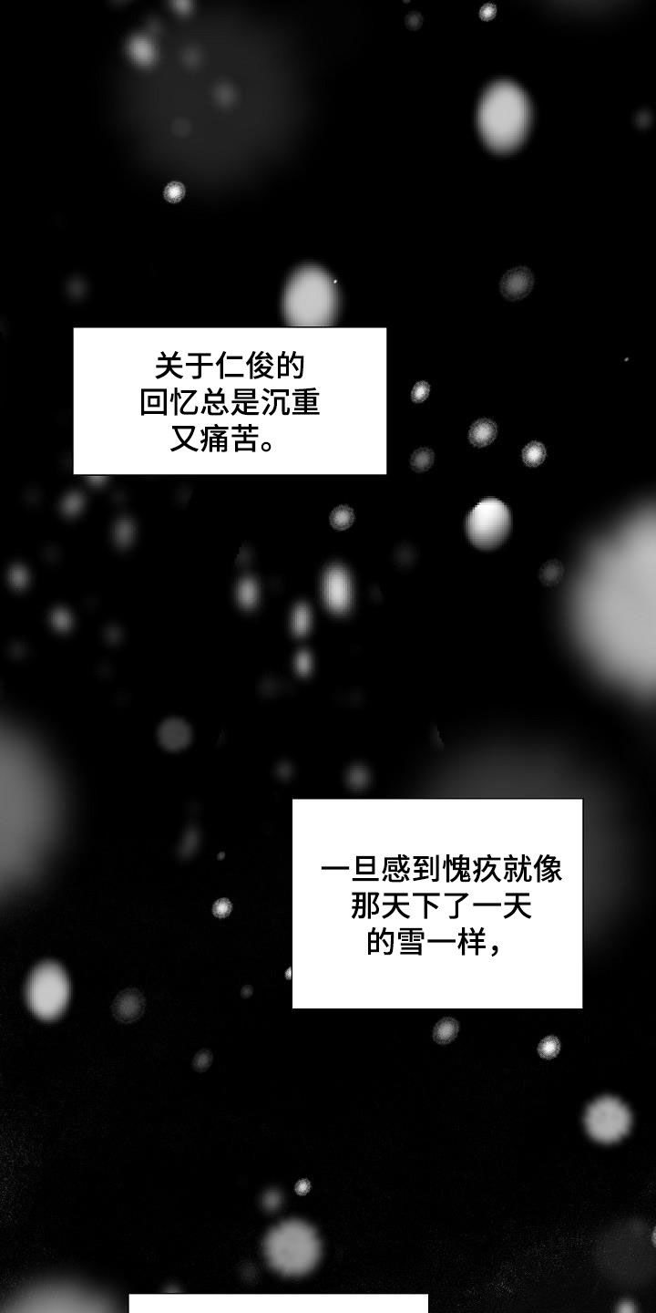占为己有小说免费阅读漫画,第49章：突发1图