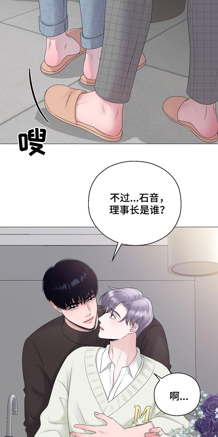 湛为己有小说漫画,第34章：衣服4图