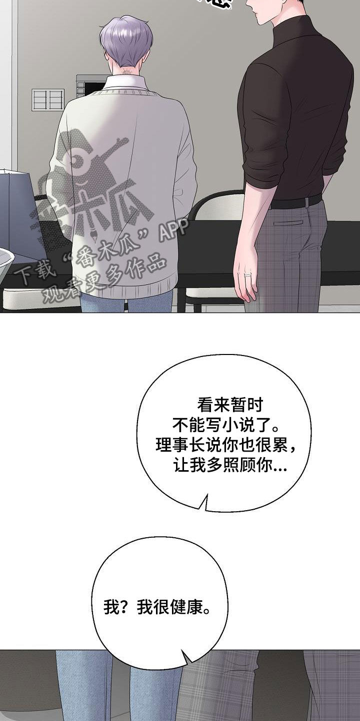 湛为己有小说漫画,第34章：衣服3图