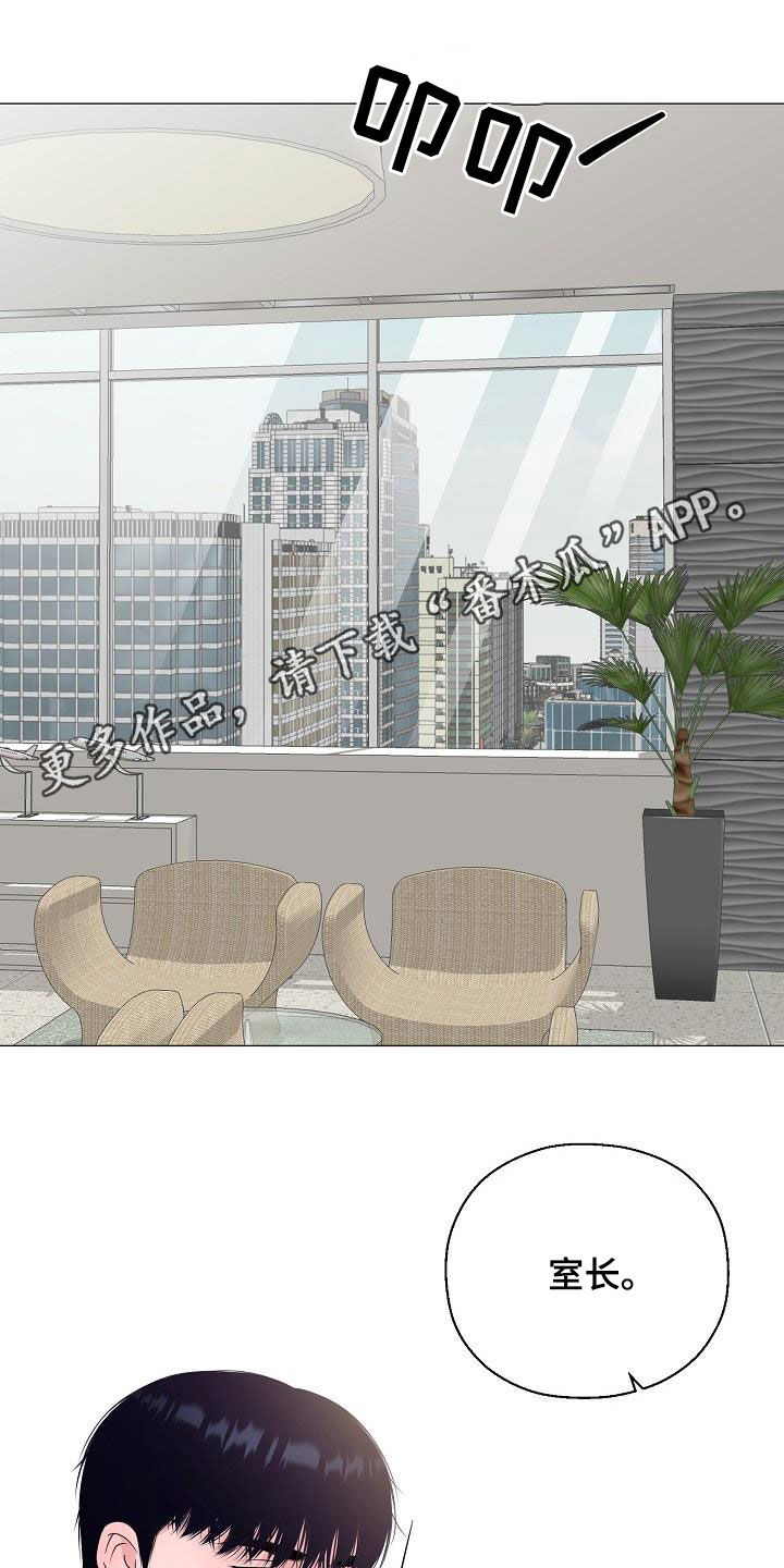 占为己有软糖糖白念苏漫画,第29章：我没死1图