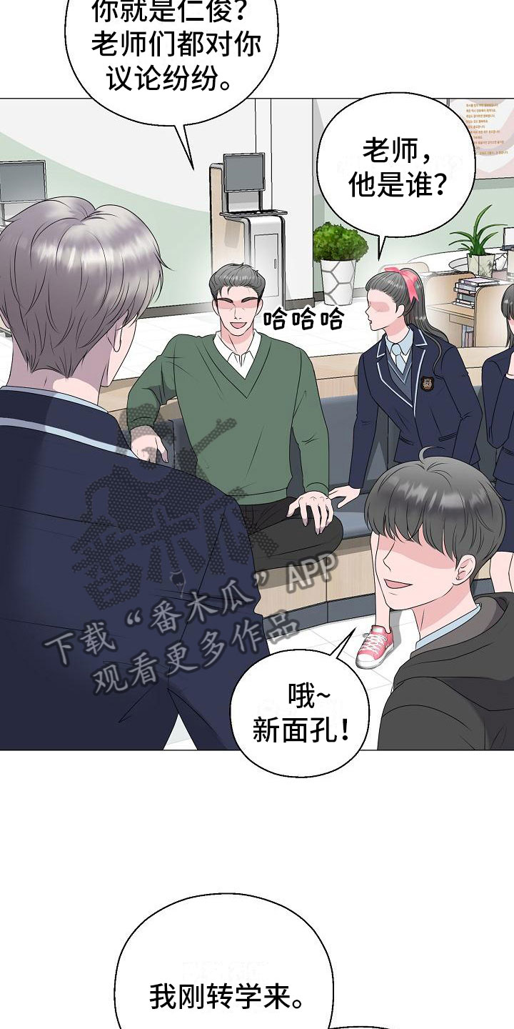 占为己有小说沈渊漫画,第19章：一见钟情4图