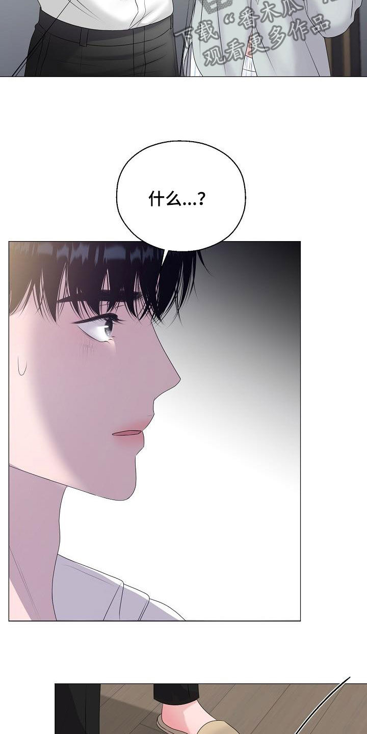 梦见捡到朋友的钱占为己有漫画,第45章：利用价值5图