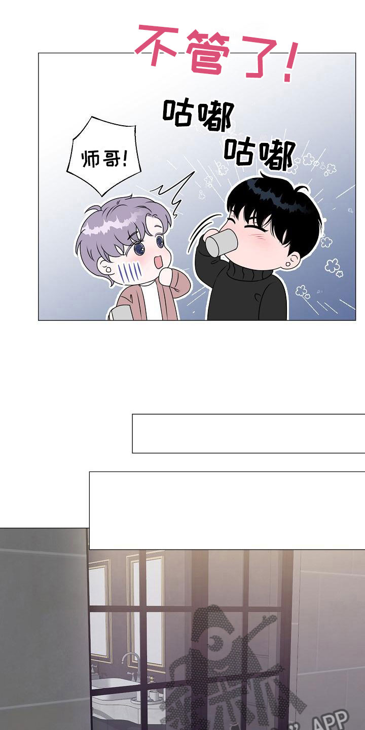 占为己有打一生肖漫画,第7章：意图1图