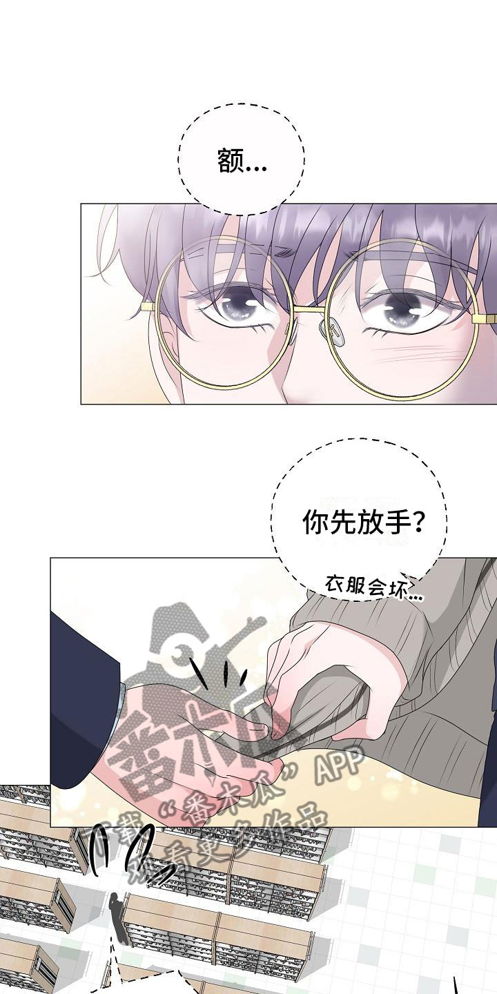占为己有小说沈渊漫画,第19章：一见钟情1图