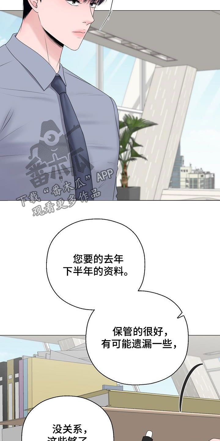 占为己有软糖糖白念苏漫画,第29章：我没死2图