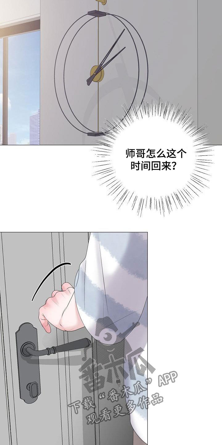 占为己有小说秦楠漫画,第41章：不管不顾4图