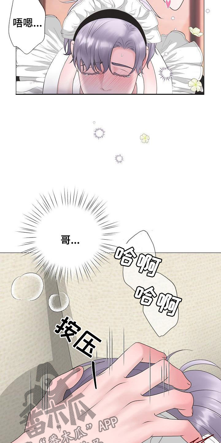 占为己有小说全文免费阅读漫画,第36章：被你逼疯3图
