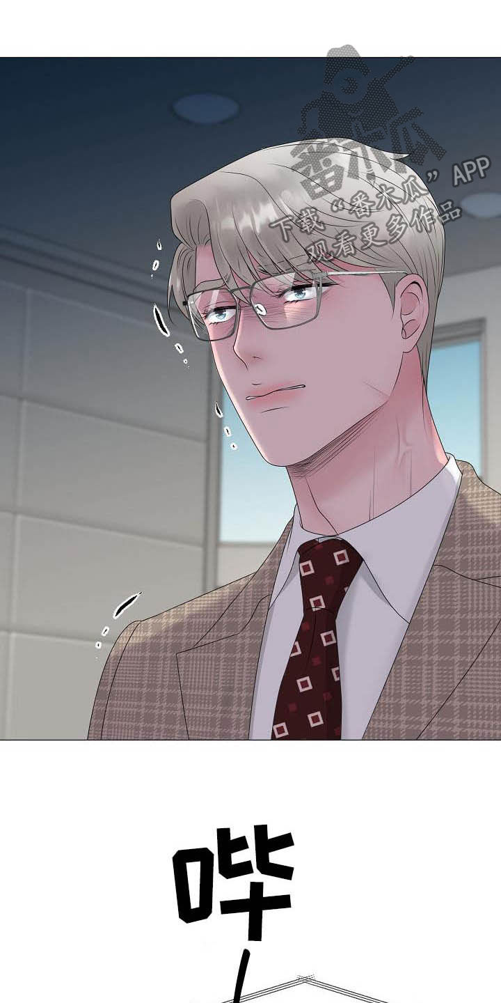 占为己有白念苏沈渊漫画,第30章：证明3图