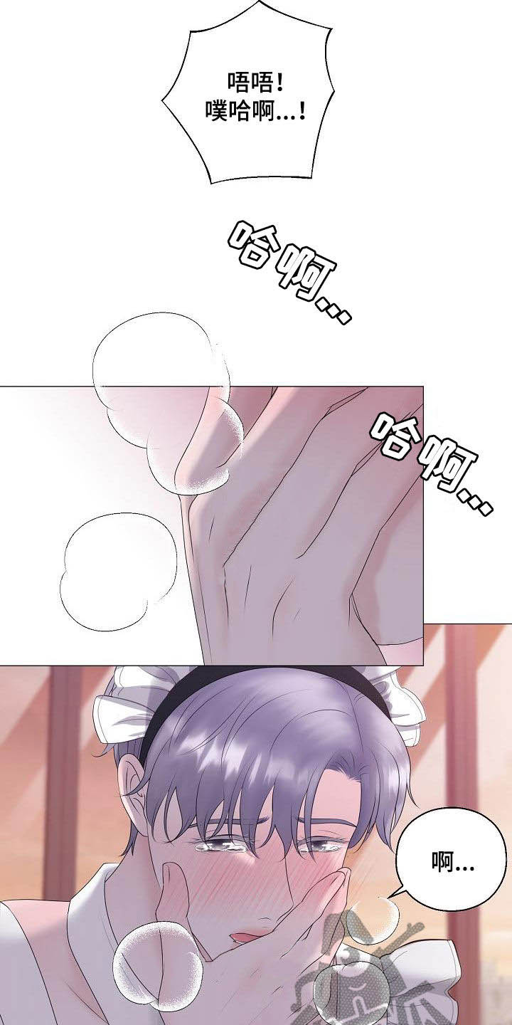 占为己有小说全文免费阅读漫画,第36章：被你逼疯5图