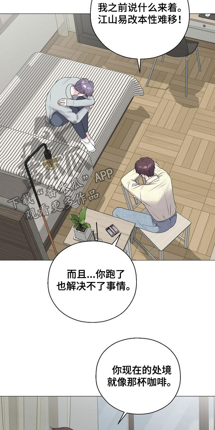 占为己有动漫漫画,第47章：死也不会放手4图