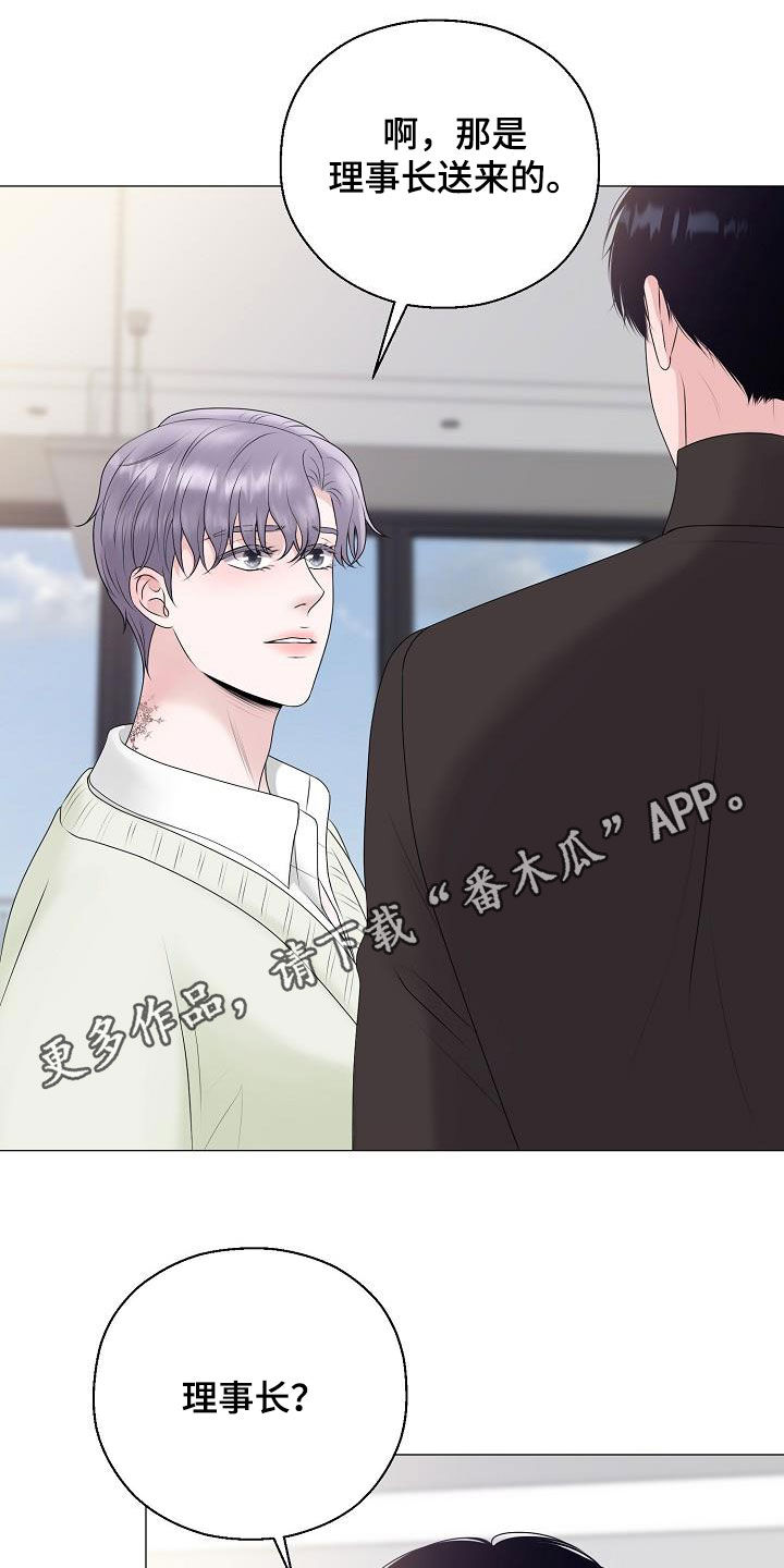湛为己有小说漫画,第34章：衣服1图