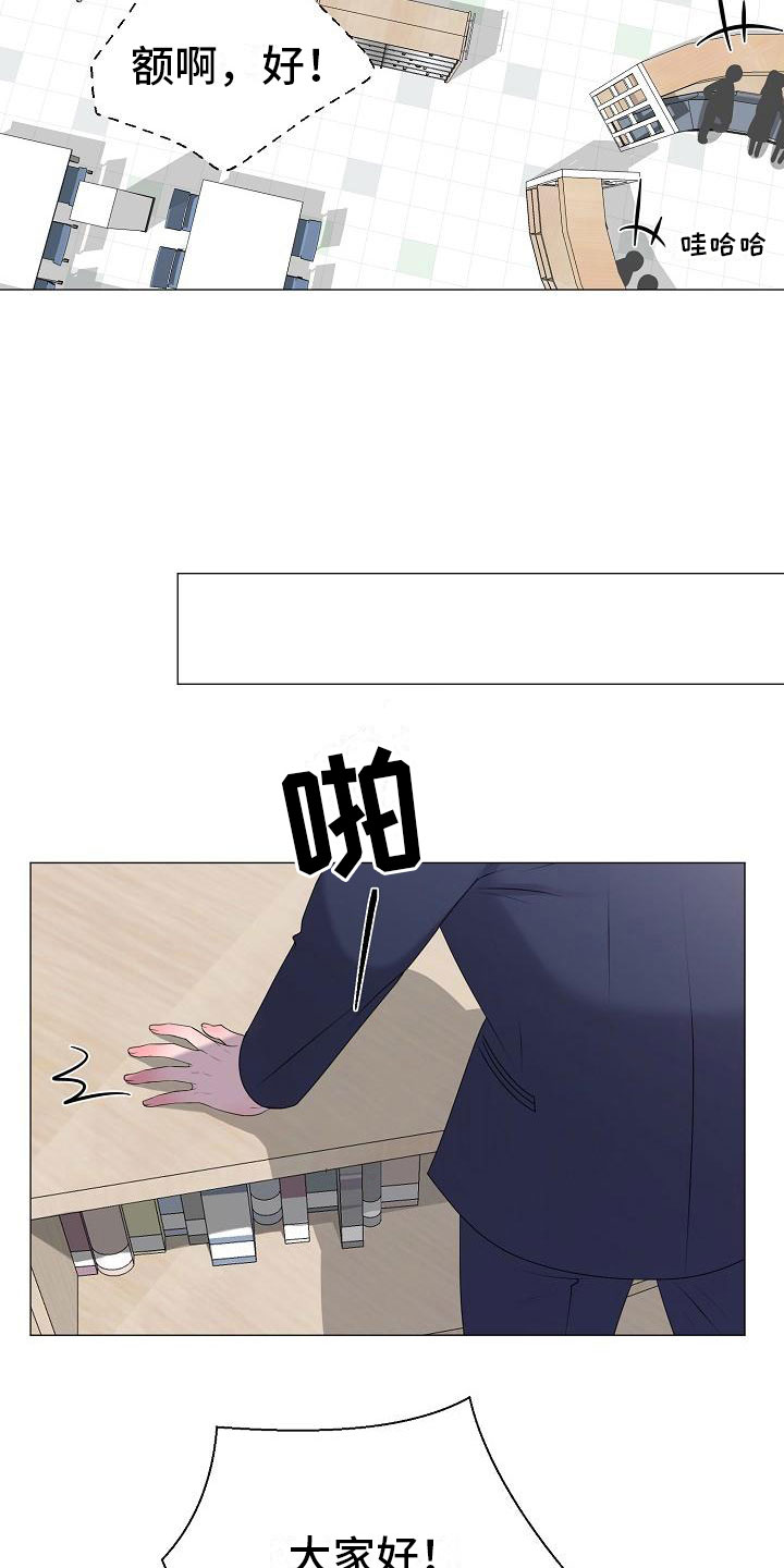 占为己有小说沈渊漫画,第19章：一见钟情2图