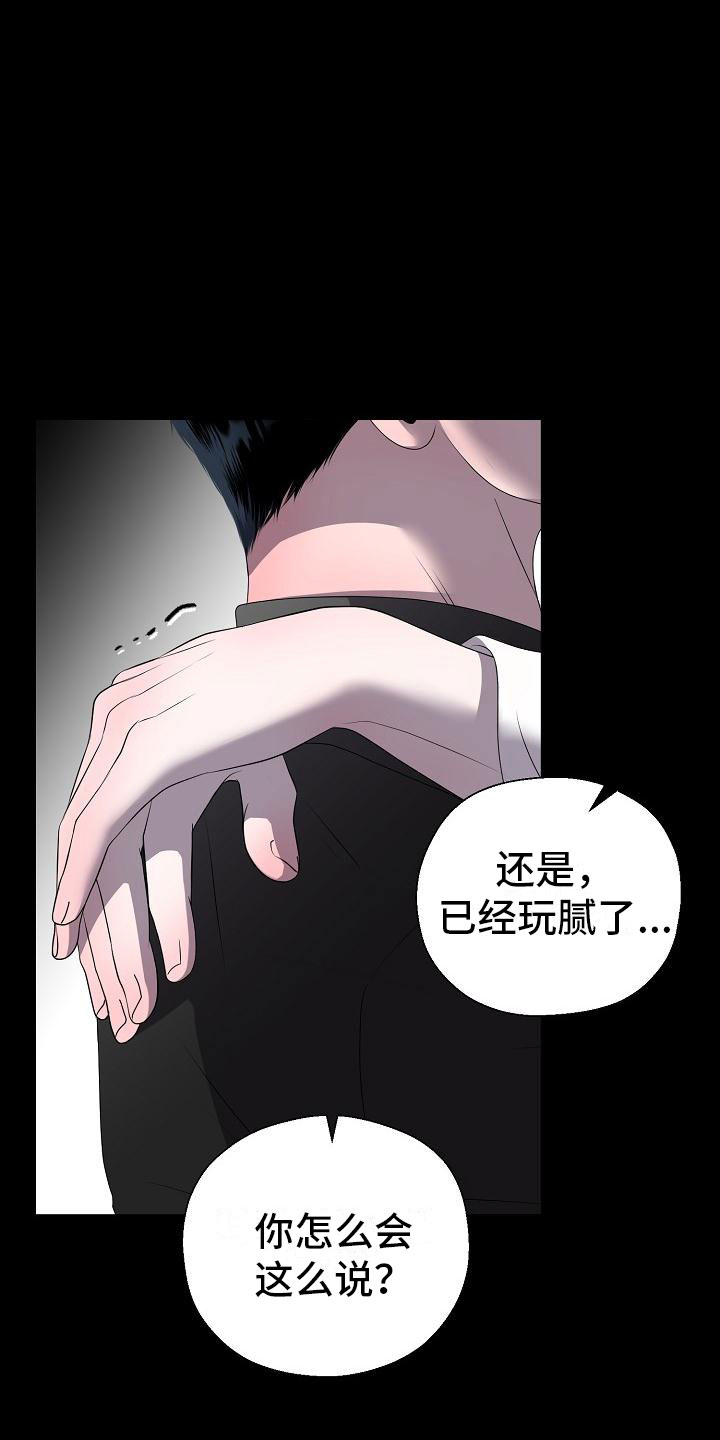 梦见捡到朋友的钱占为己有漫画,第1章：白色圣诞节4图