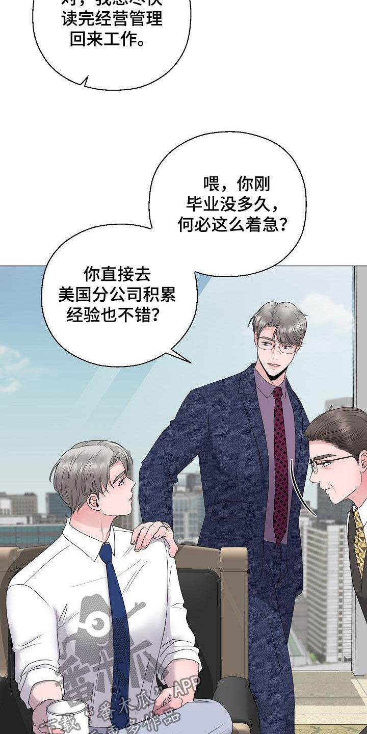 梦见捡到朋友的钱占为己有漫画,第23章：打破原则3图