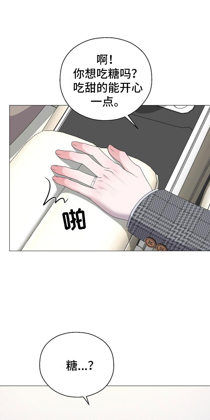 湛为己有小说漫画,第16章：隐瞒3图