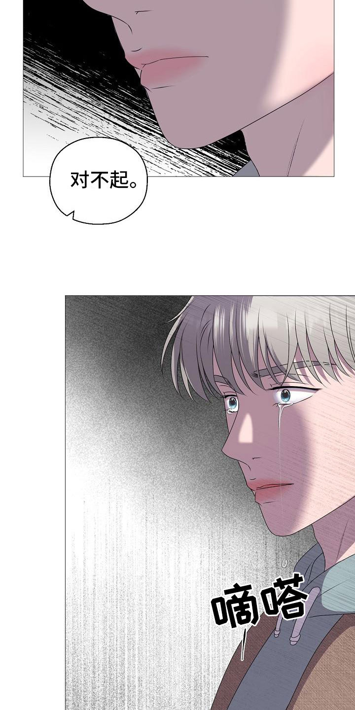 占为己有的成语漫画,第2章：车祸3图